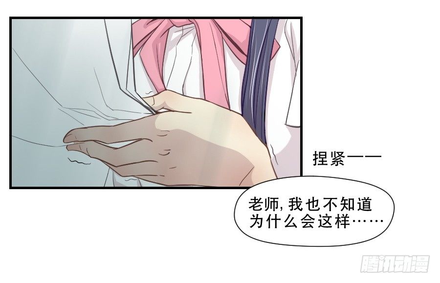 楚悠雅 第 20 页