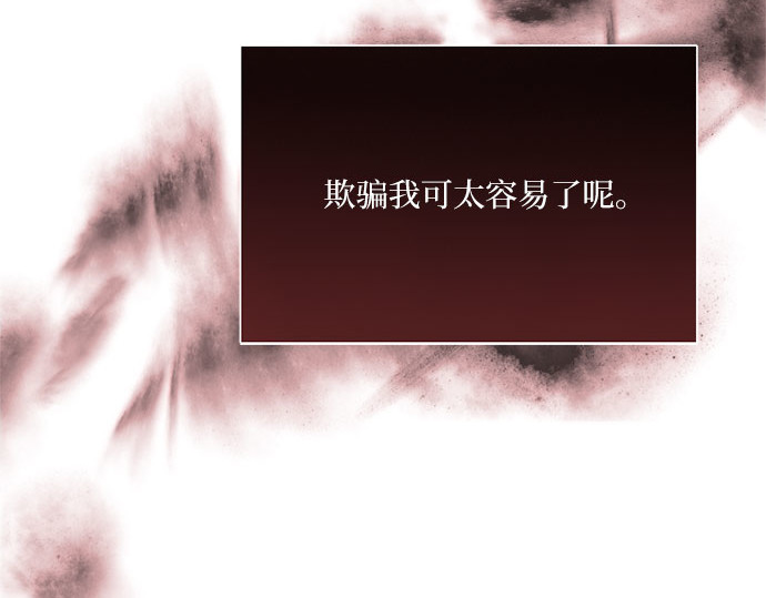 第42话 危险的 第 207 页