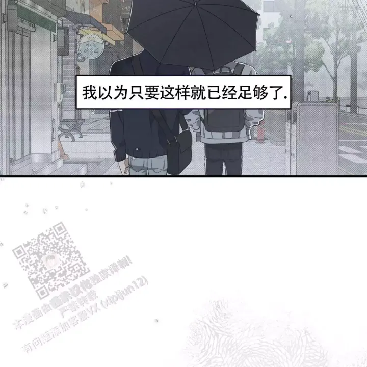 第38话 说完了吗? 第 6 页