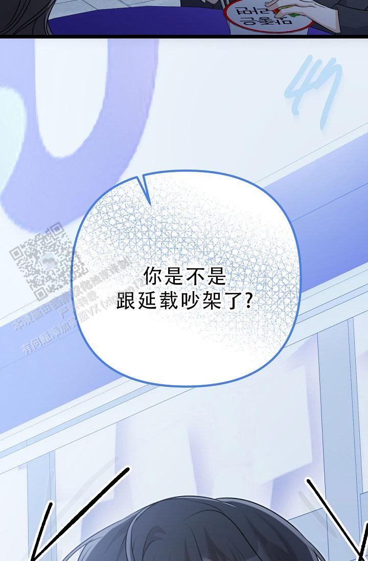 第34话 例外 第 31 页