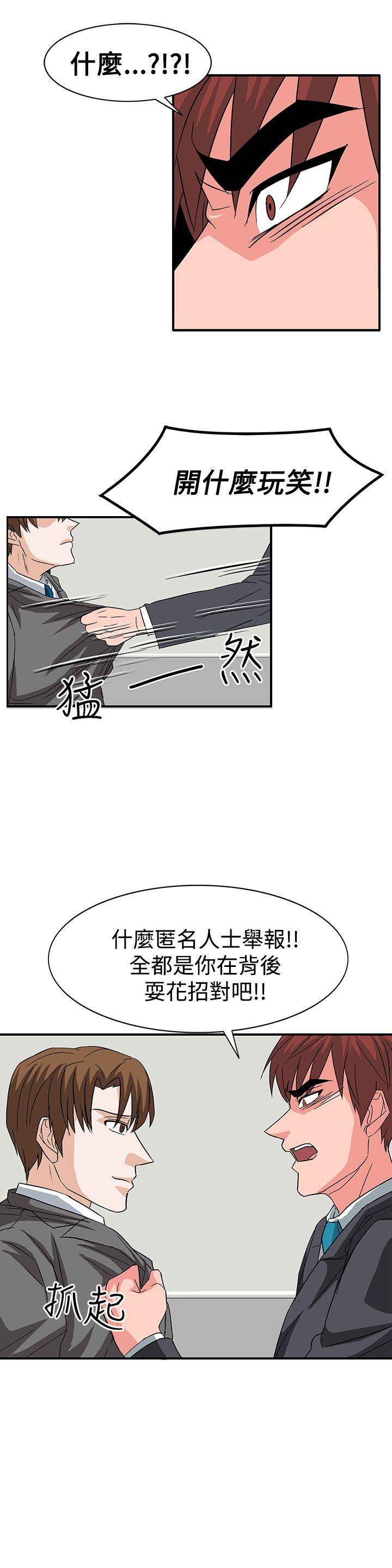 第56话 第 8 页