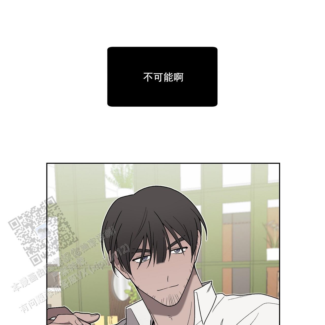 第36话 试探 第 19 页