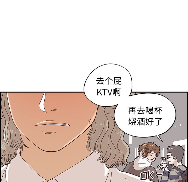 第52话 第 56 页