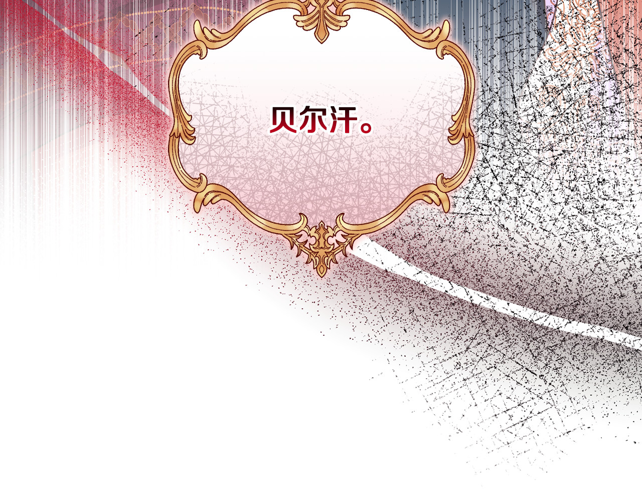 第32话 突袭黑市交易 第 19 页