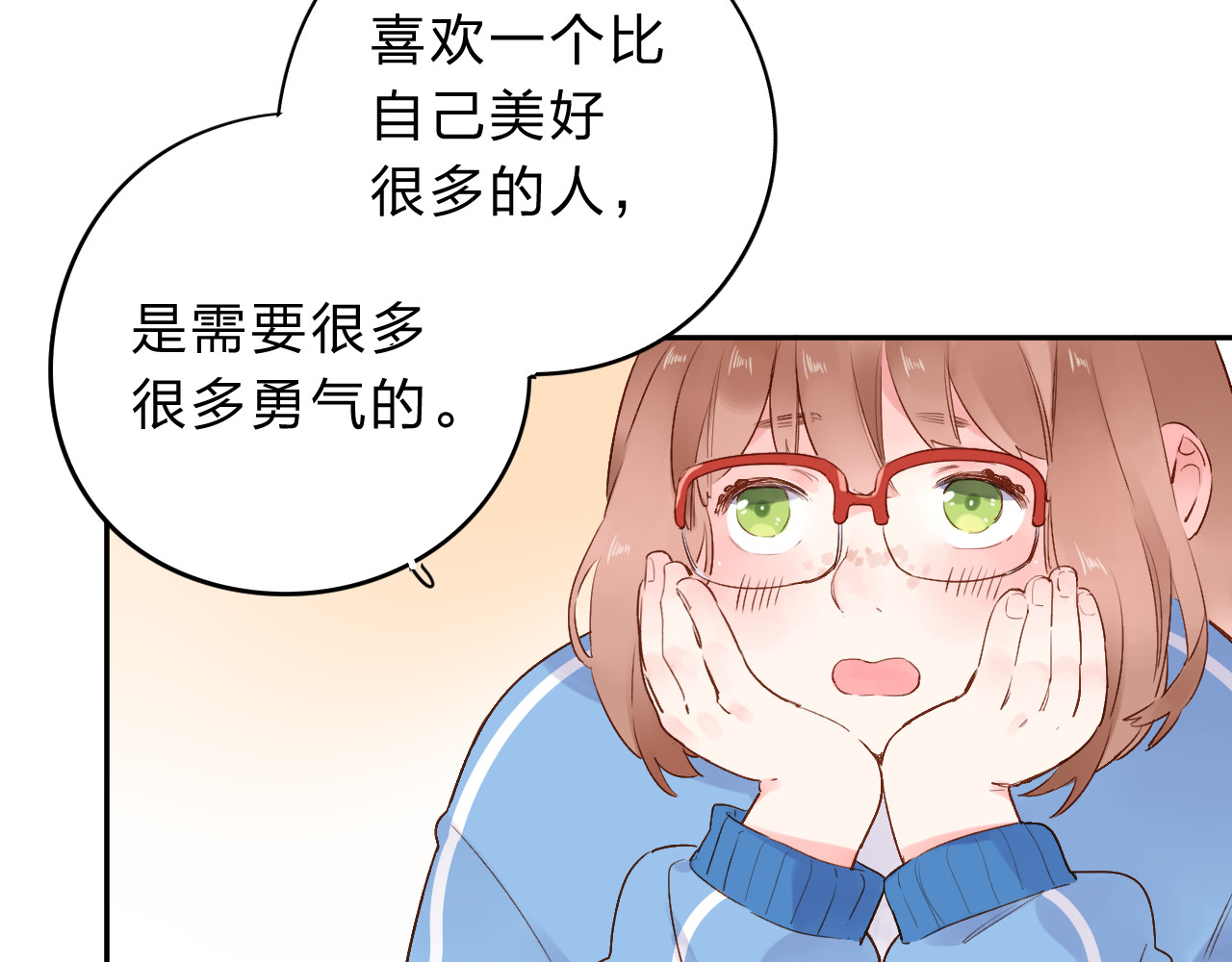 第52话 真正的自己 第 133 页