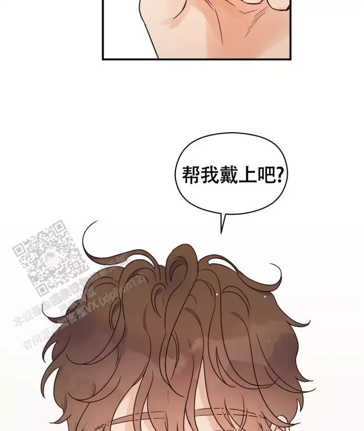 第82话 表白成功 第 24 页