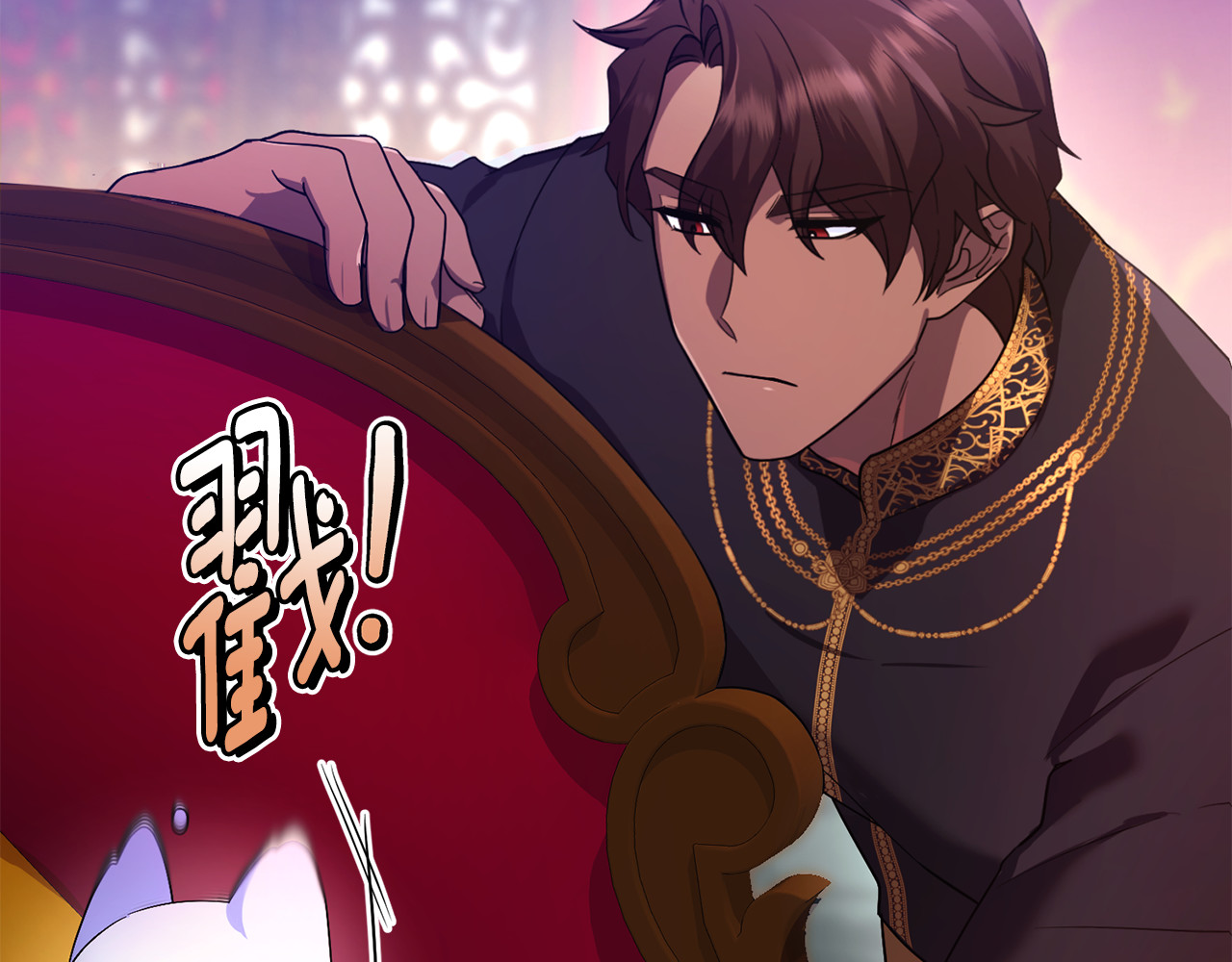 第8话 在宫里遇到帅哥 第 151 页