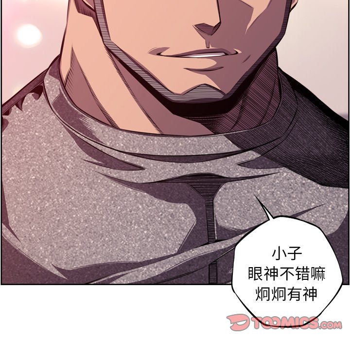 第157话 第 86 页