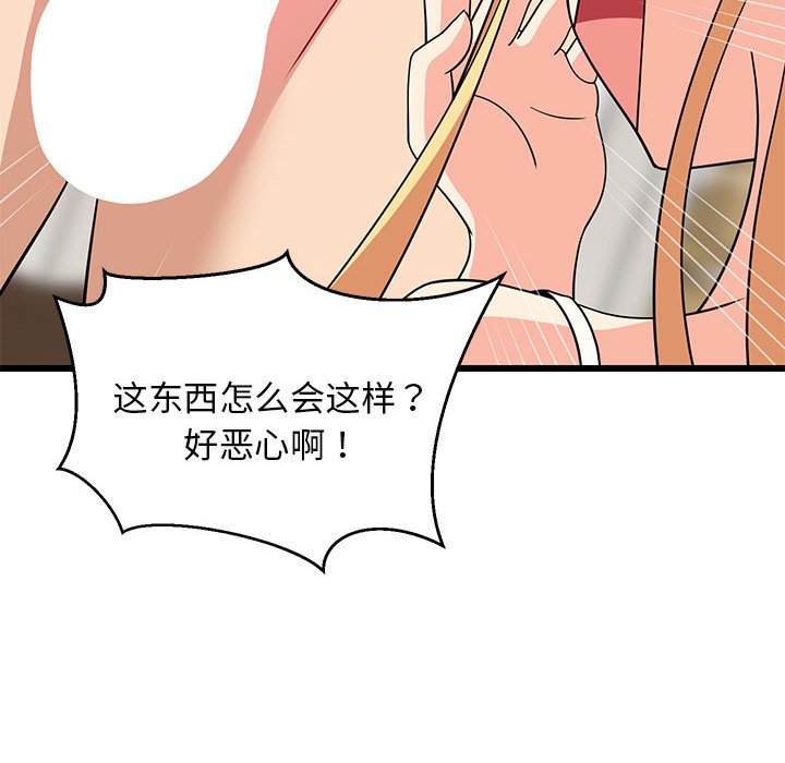 第17话 第 120 页
