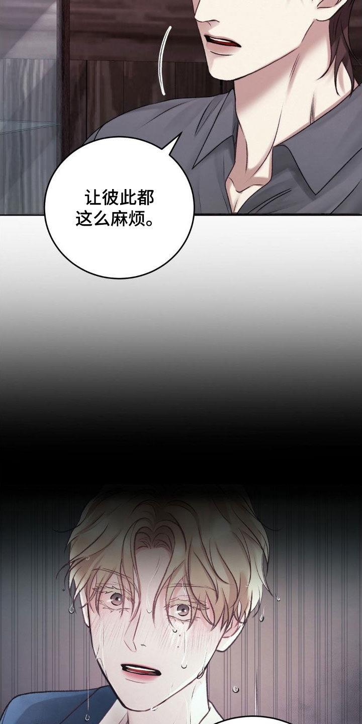 第54话 父子 第 19 页