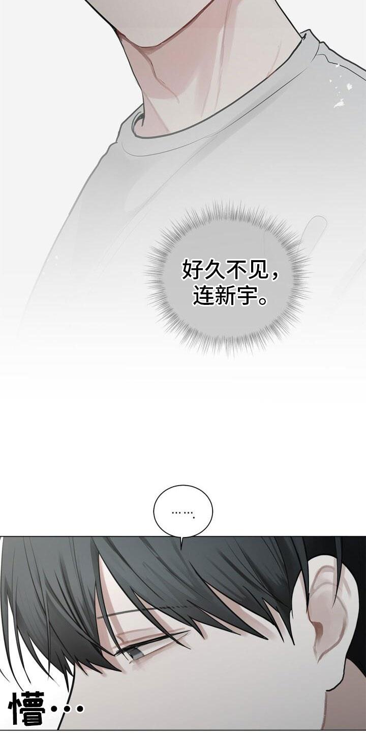 第13话 不爽 第 21 页