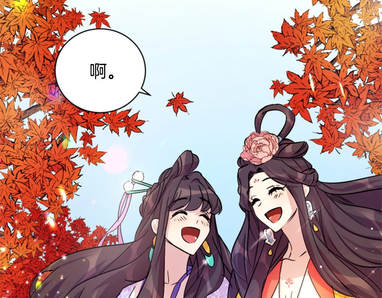 第9话 这醋，真香！ 第 39 页