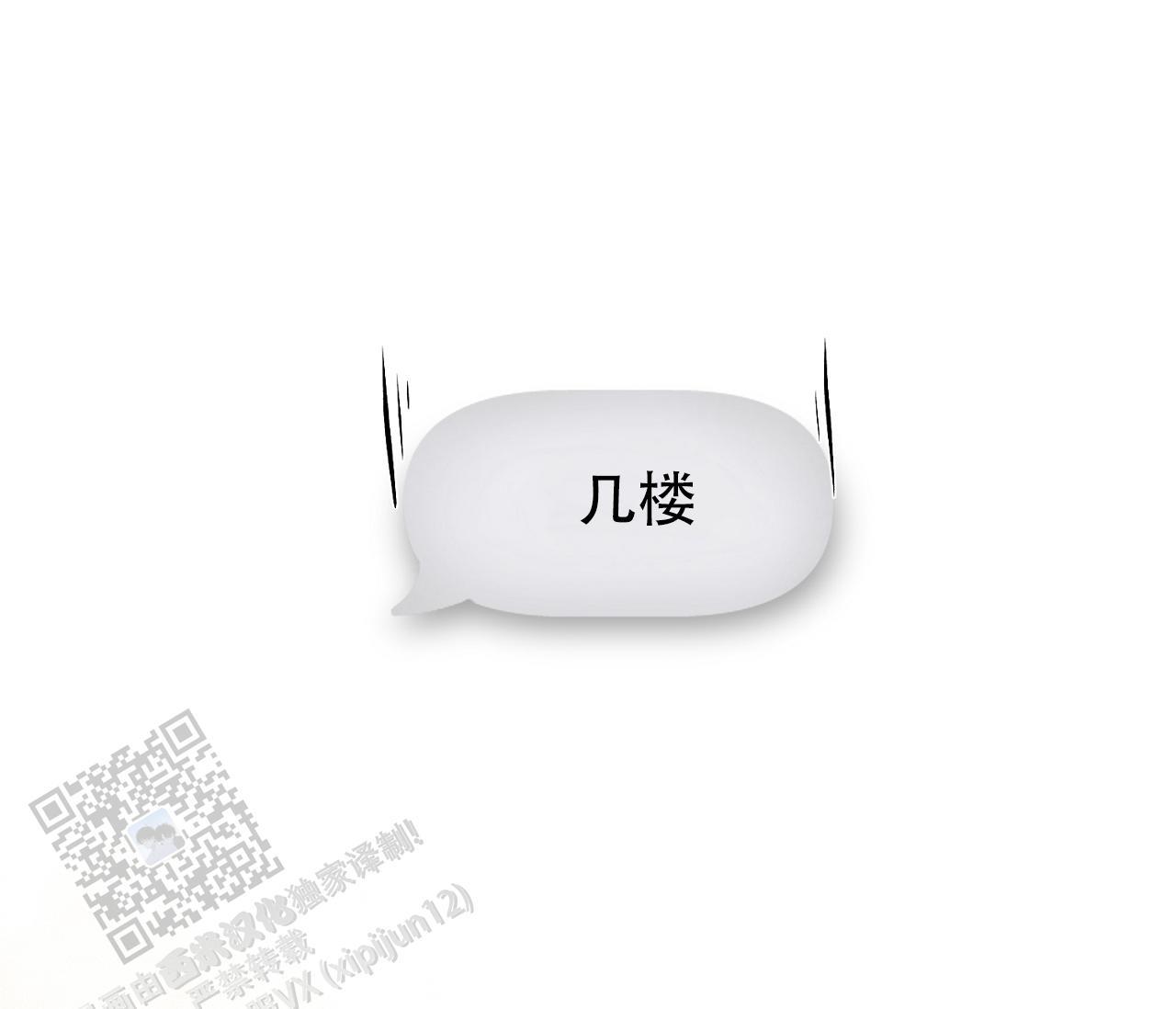第34话 什么都没有 第 51 页