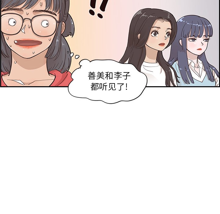 第95话 第 48 页