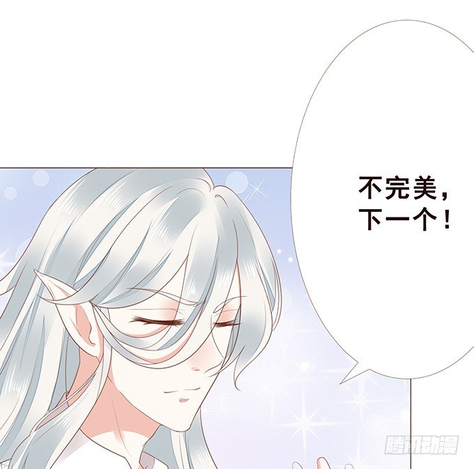 脸红是心动的开始 第 25 页
