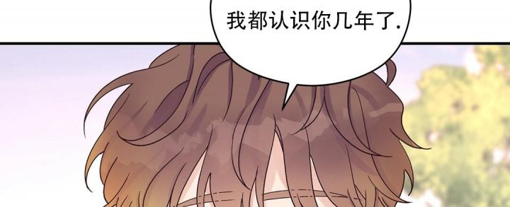 第17话 游戏 第 23 页