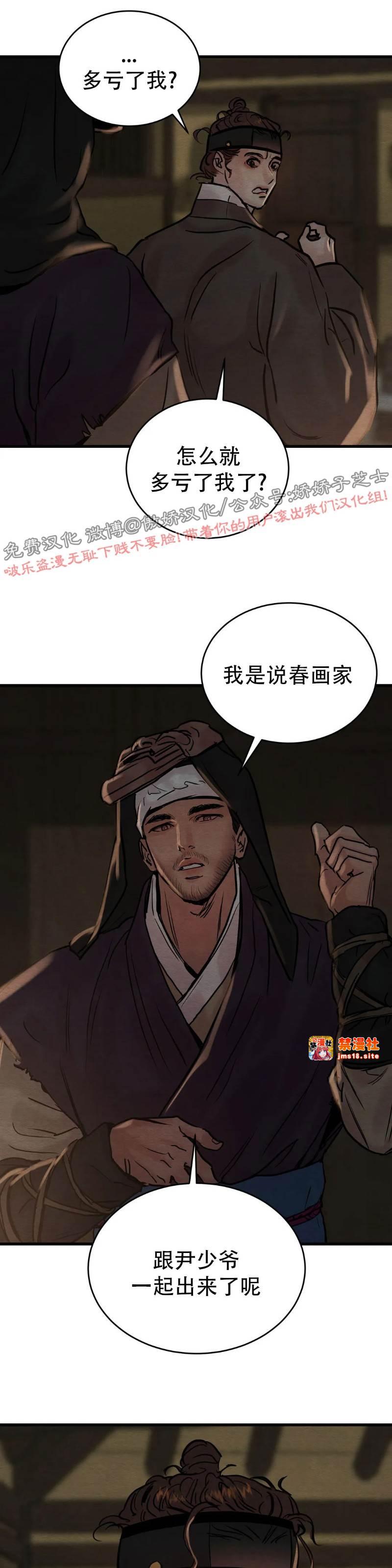 第60话 第 7 页