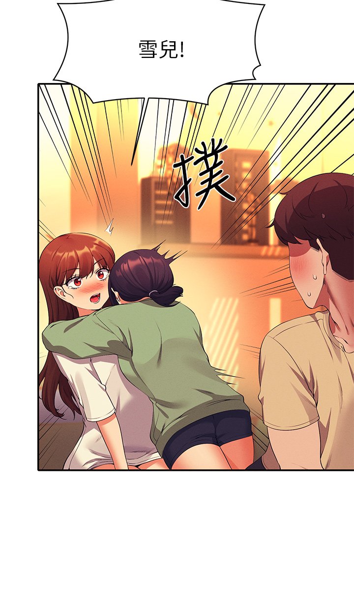 第63话 - 学妹们的报恩 第 40 页