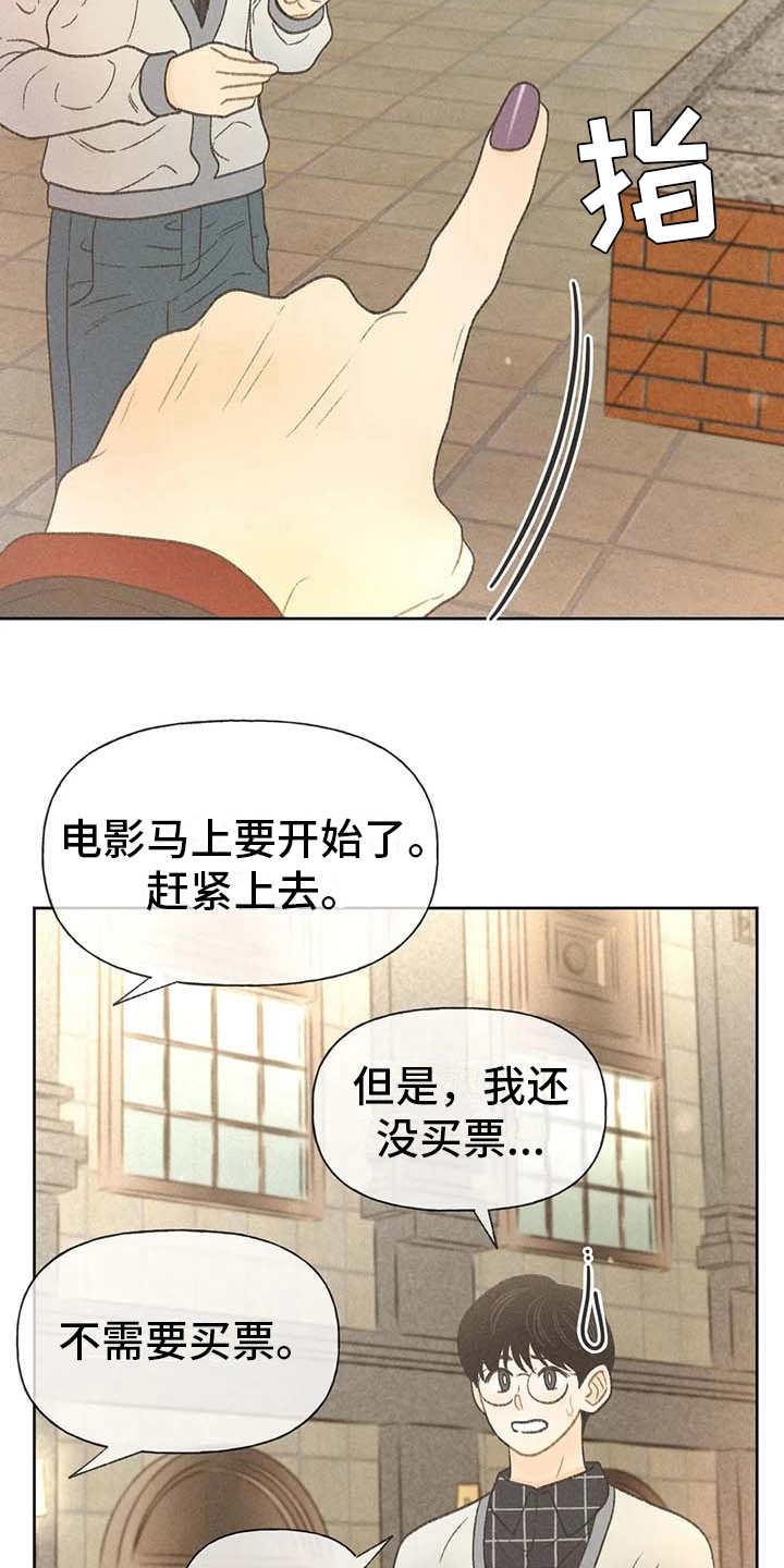 第17话 剧场 第 11 页