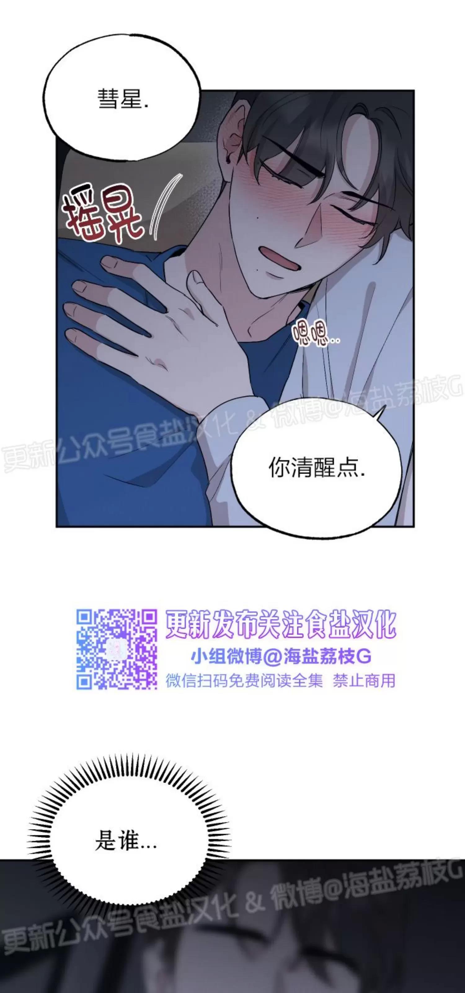 第44话 第 21 页