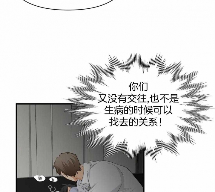 第64话 诱惑 第 13 页