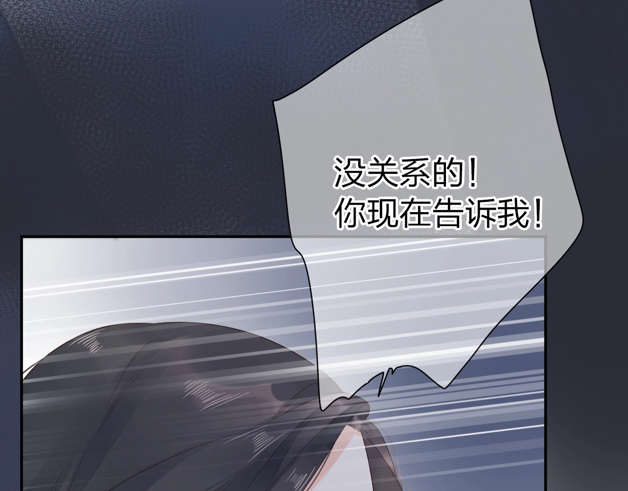 第81话 痛 第 73 页