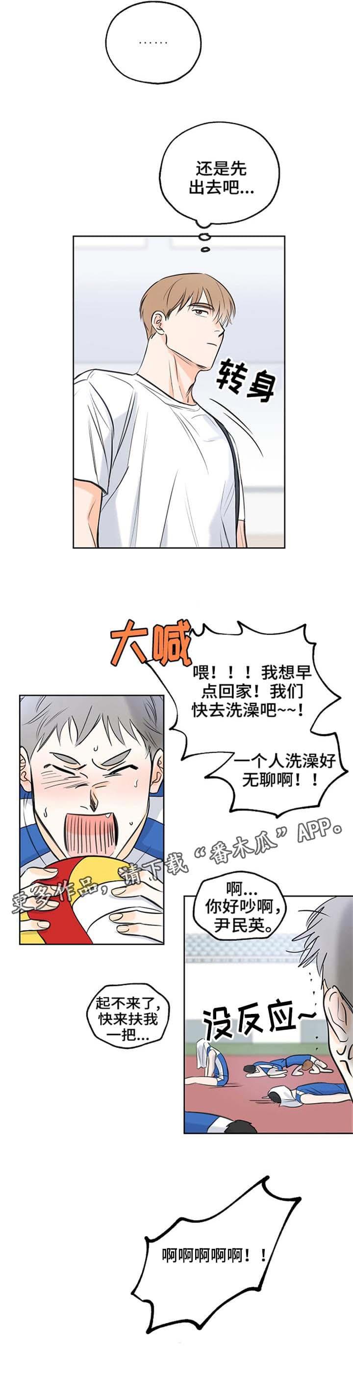 第9话 球 第 7 页