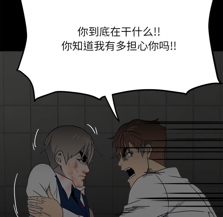 第49话 第 71 页