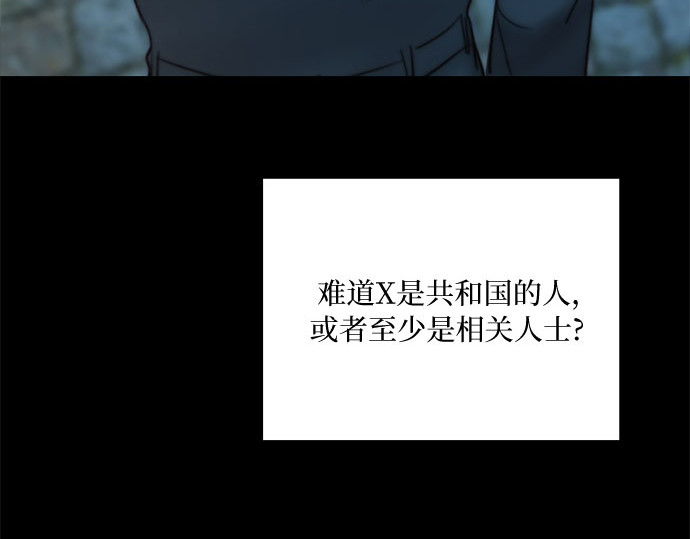 第67话 悄然悸动 第 76 页