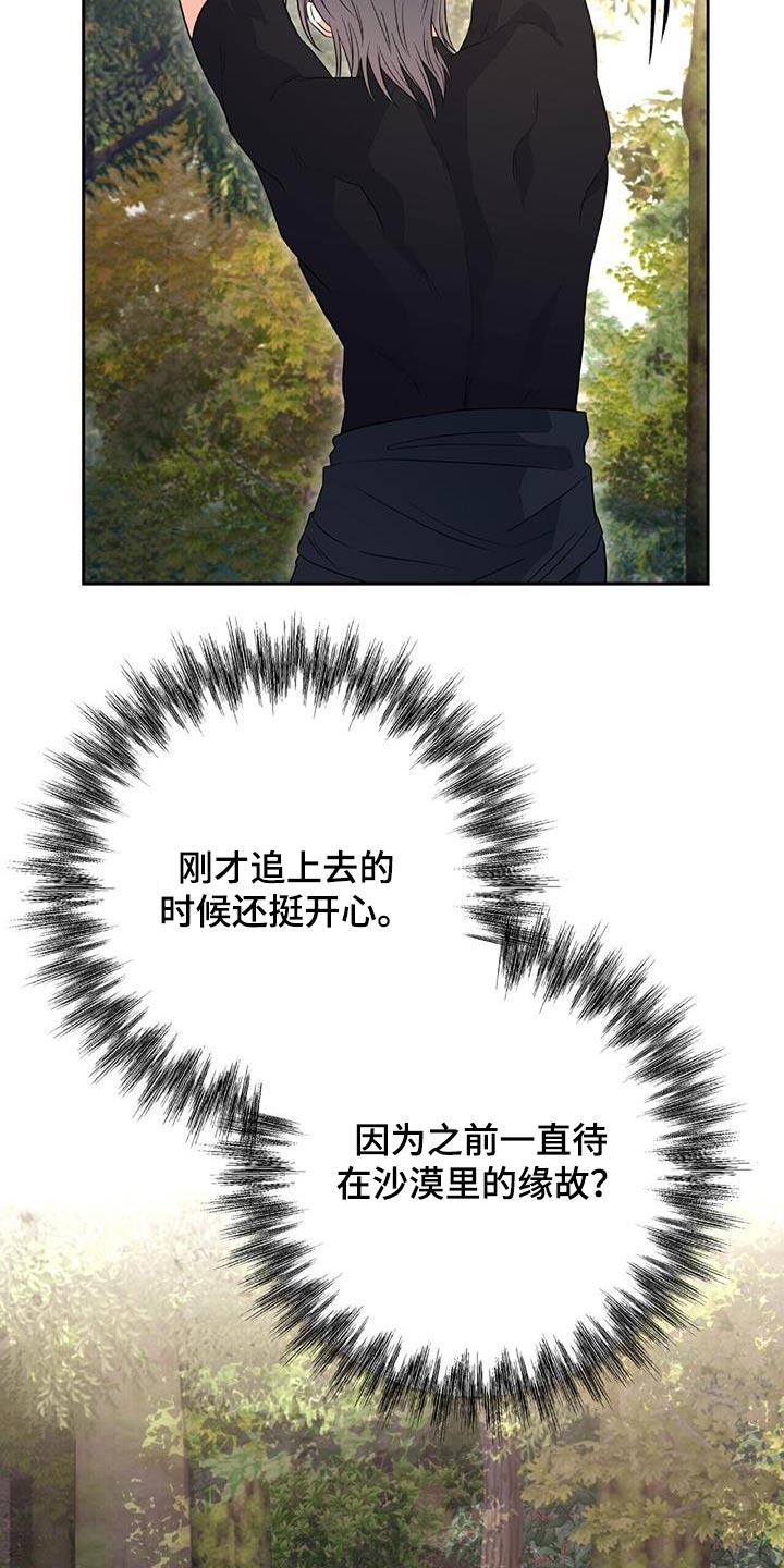 第30话 似曾相识 第 3 页
