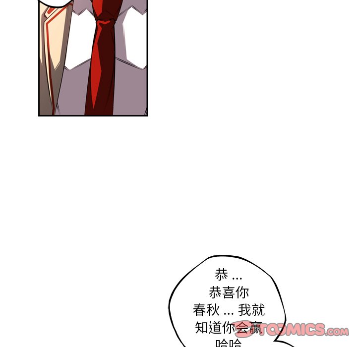 第93话 第 30 页
