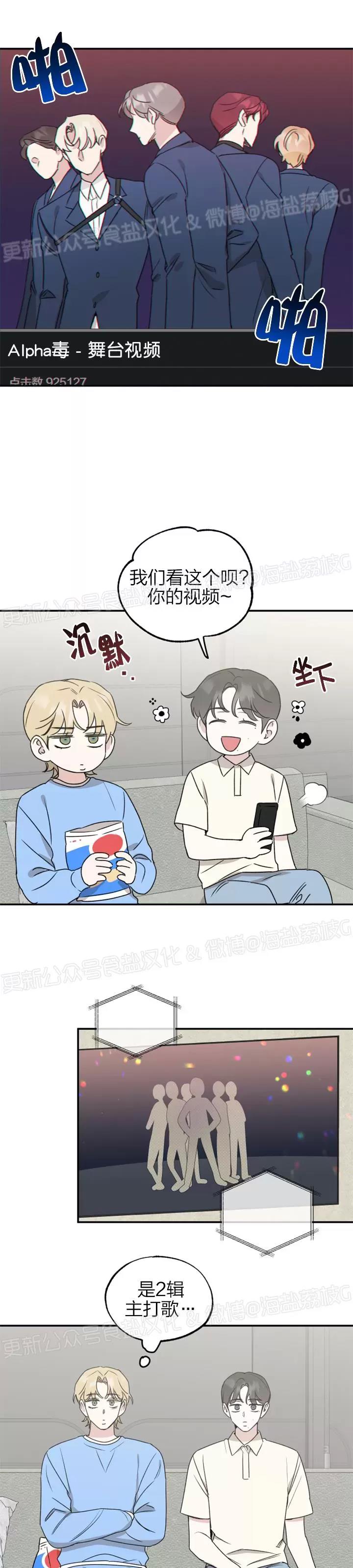 第22话 第 17 页