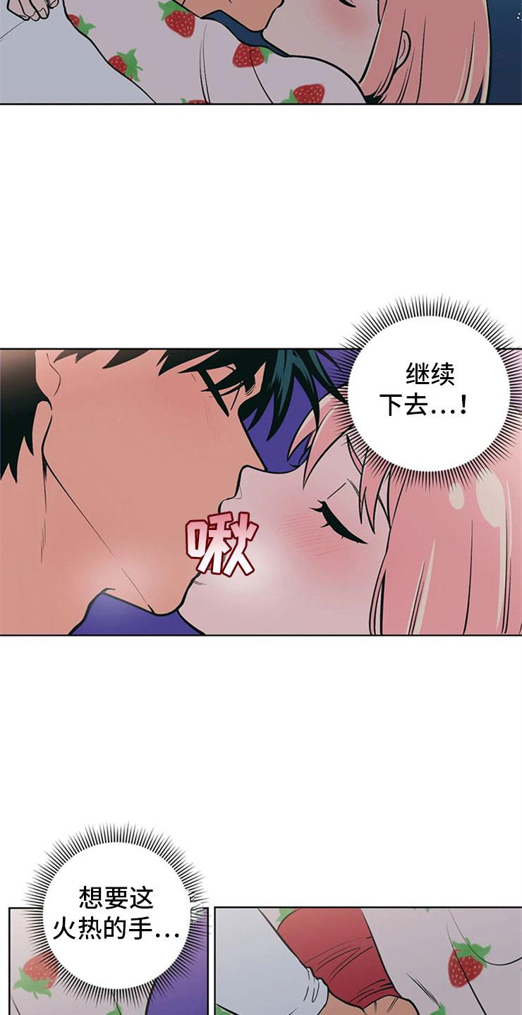 第3话 月下谈话 第 18 页