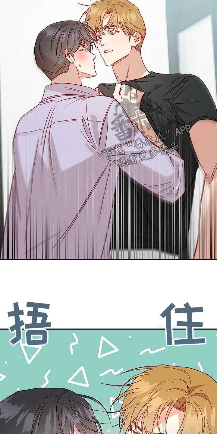 第83话 【第二季】跟我来 第 15 页