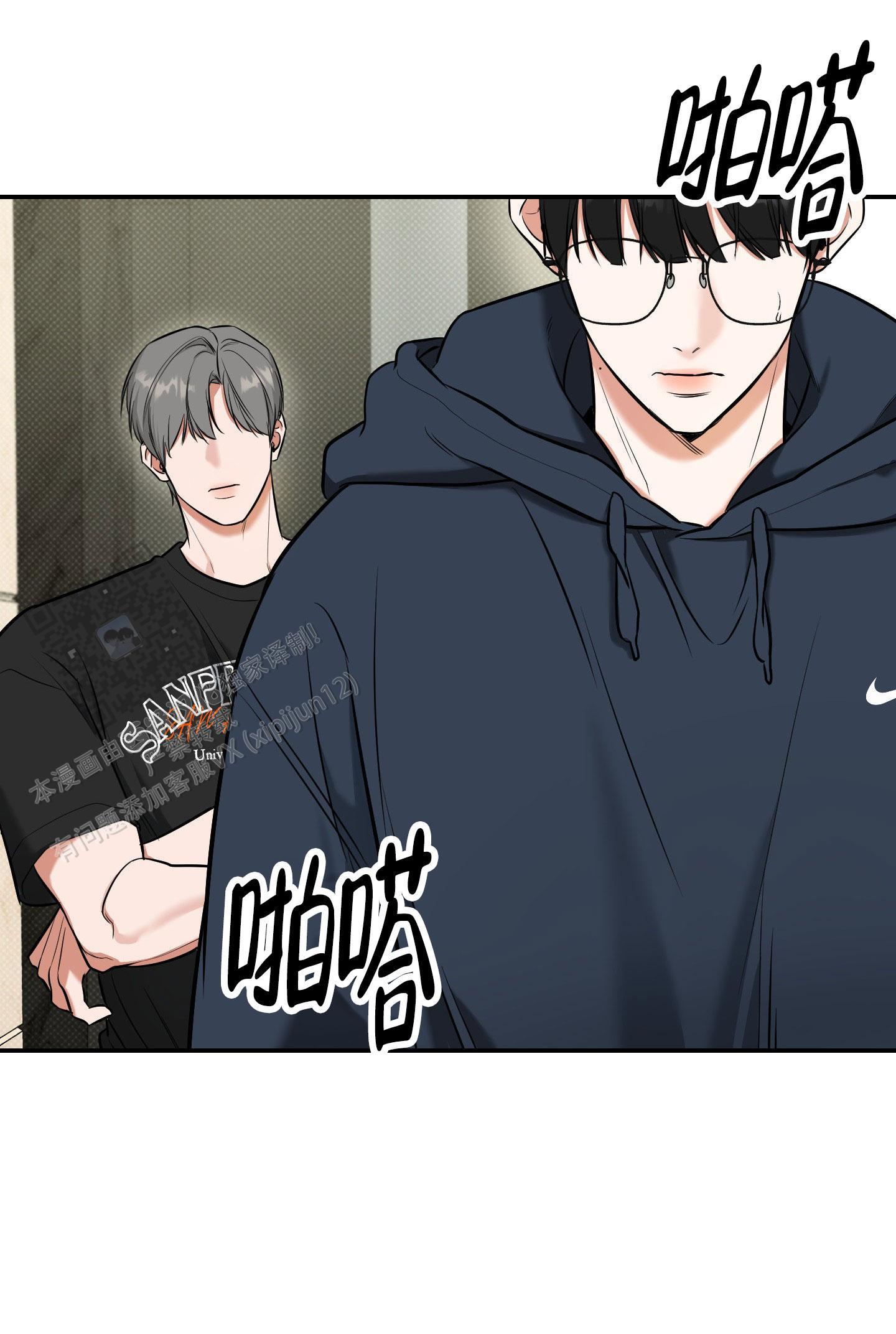第24话 讲不通！ 第 10 页