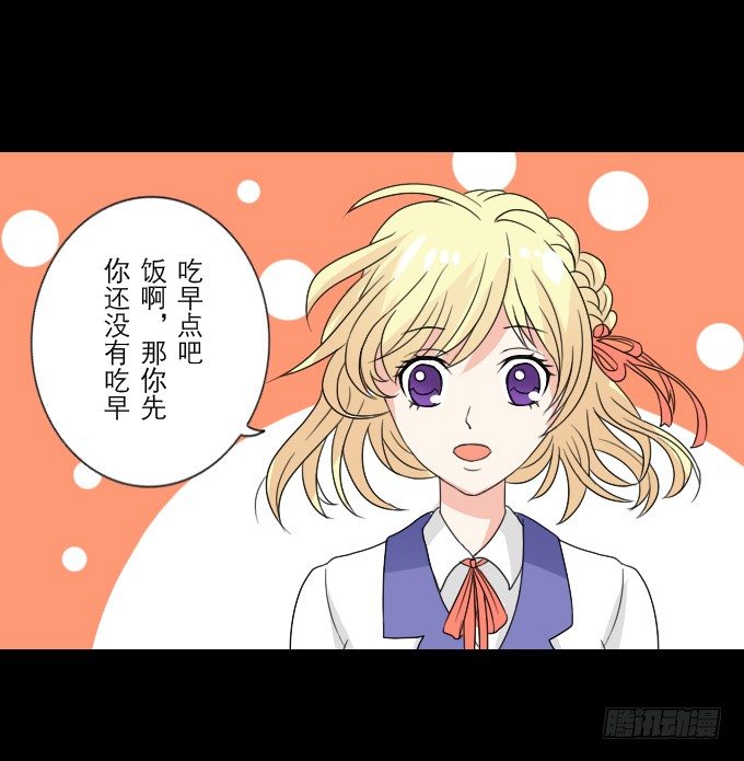 55-夏辰教我学习啦 第 27 页