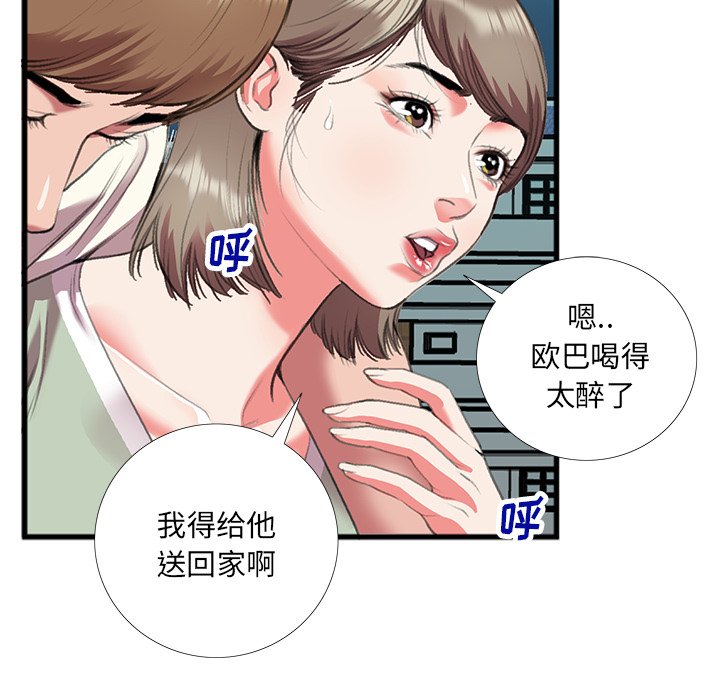 第16话 第 41 页