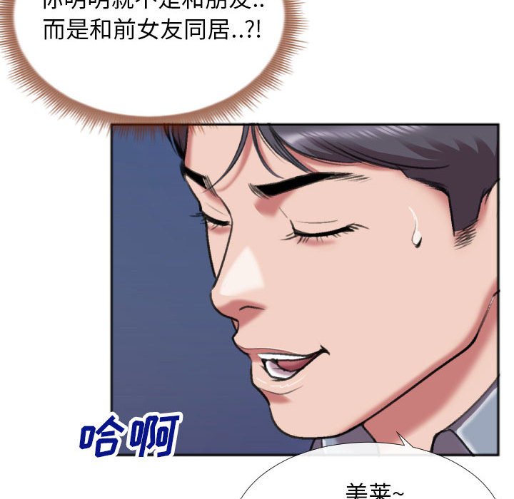 第28话 第 27 页