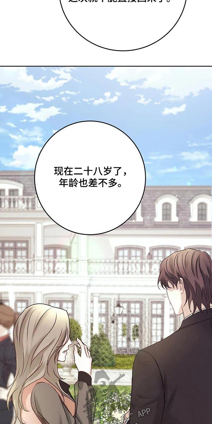 第36话 试试 第 21 页