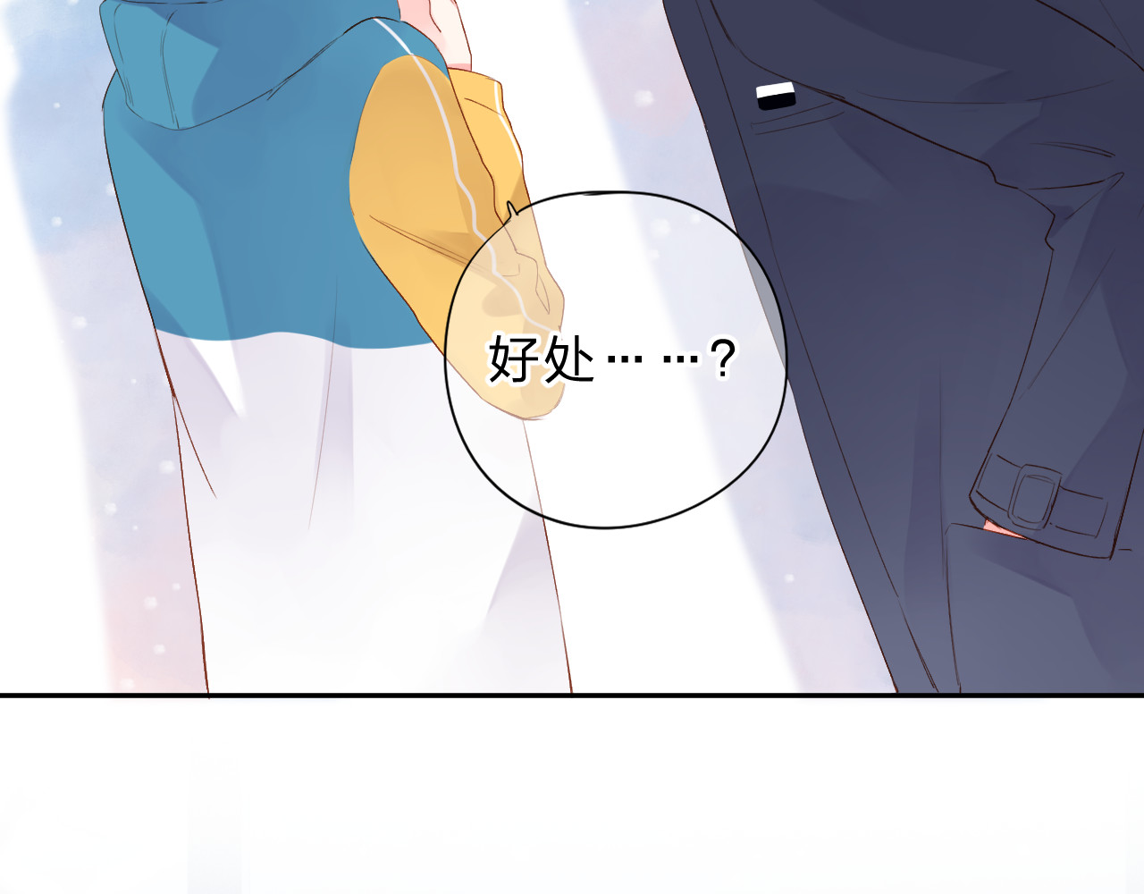 第46话 揭穿 第 7 页