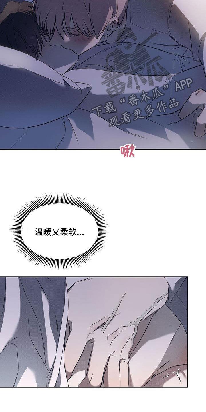 第85话 【第二季】忍耐 第 6 页