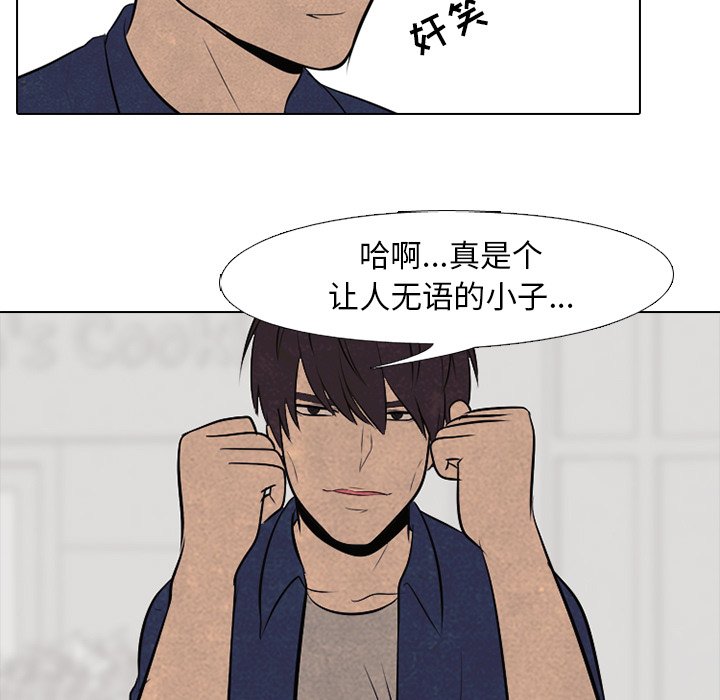 第56话 第 43 页