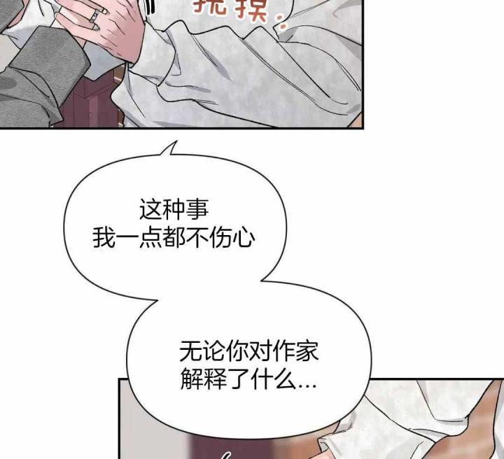 第166话 道歉 第 11 页
