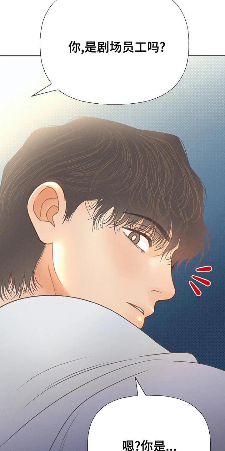 第77话 【第二季】我想问你一件事 第 37 页