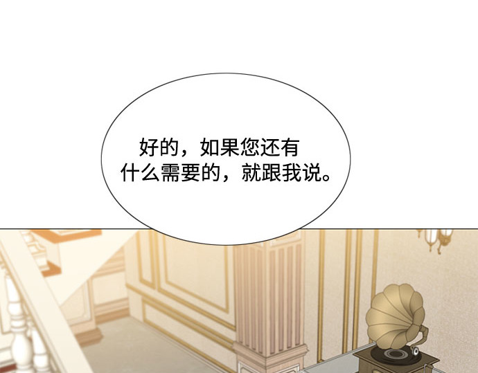 第19话 我们两个人 第 83 页