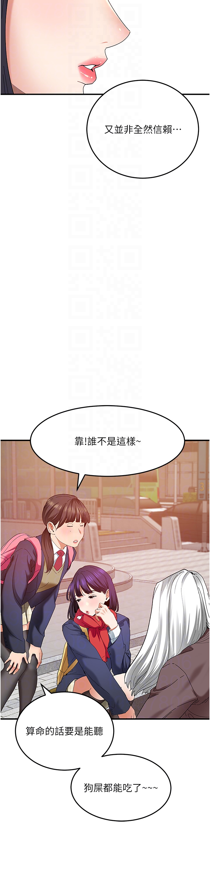 第2话 - 启动条件：米分纟工女乃豆页 第 14 页