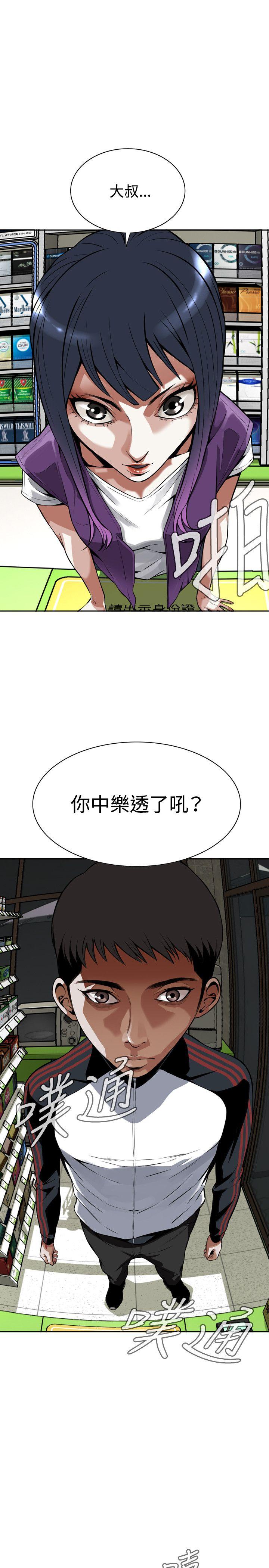 第7话 第 25 页