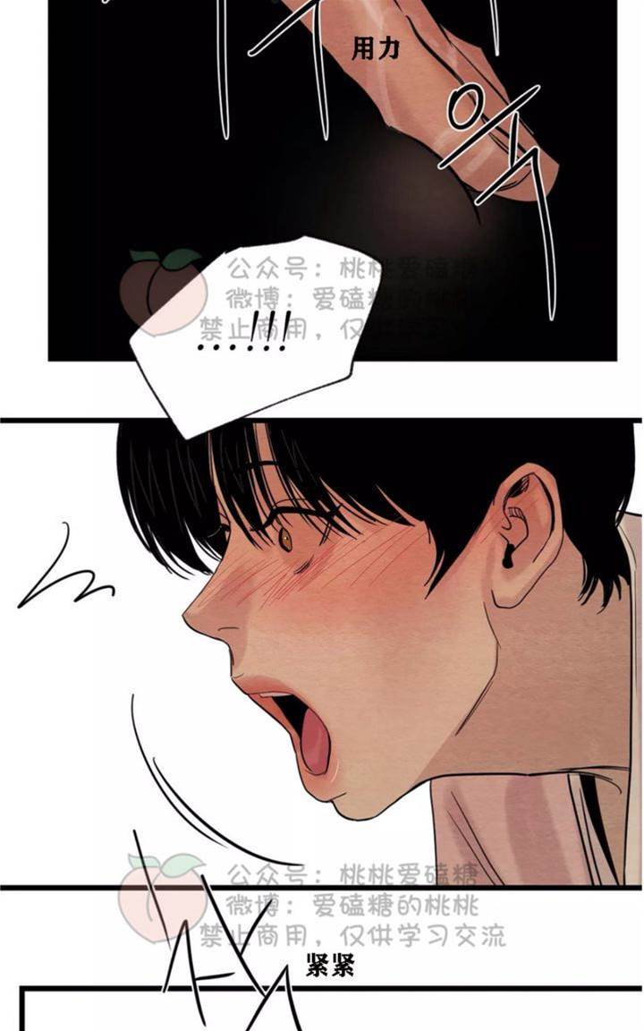 第31话 第 16 页