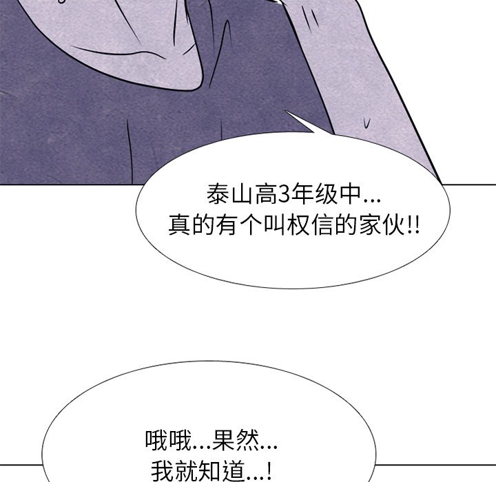 第238话 第 6 页