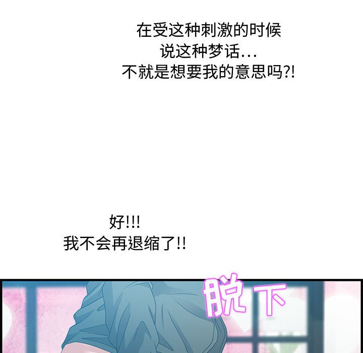 第29话 第 109 页